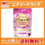 BEAUPOWER(ビューパワー) プラセンタ サプリメント 40粒 コラーゲン ヒアルロン酸 送料無料 メール便
