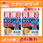 [ no. (2) вид фармацевтический препарат ][ почтовая доставка! бесплатная доставка!2 шт. комплект!]...(.... san *un сенсор n)16.×2 шт. комплект нерв боль liu вставка ... мышечная боль ... производства лекарство 