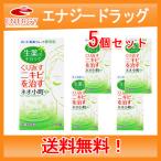 【第2類医薬品】【摩耶堂製薬】ネ�