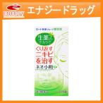 【第2類医薬品】【摩耶堂製薬】ネ�