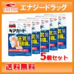 【第2類医薬品】【ロート製薬】キアガード
