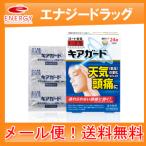 【第2類医薬品】【メール便！送料無料！】