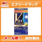 【第3類医薬品】 【メール便・送料無料】【ロート製薬】 Vロートプレミアム アイ内服錠 80錠 目の疲れ かすみ 痛み