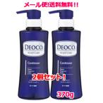 送料無料!2個セット!ロート製薬 デオコ DEOCO デオコ スカルプケア コンディショナー つめかえ用 370g×2個セット!