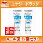 【メール便対応・送料無料！！2個セット】【薬用ハミガキ】アバンビーズ 80g×2セット　レギュラーミント【乳酸菌】