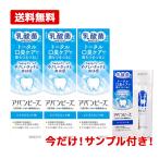 【医薬部外品】【送料無料 3個セッ