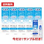 【医薬部外品】【送料無料　5個セ