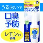 【和光堂】オーラルプラス　口腔ケアスプレー うるおいミスト 50ml レモンの香味