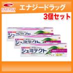 【3個セット】【アース製薬・GSK】　シュミテクト　歯周病ケア　ナチュラルハーブ　90g×3個セット　 医薬部外品