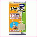 【第2類医薬品】【健栄製薬】ジャバラク浣腸30 (30g×10個) 　ケンエー