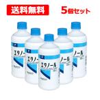 [.. производства лекарство ][ бесплатная доставка *5 шт. комплект ] этанол P 500ml талон e-