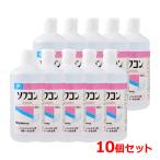 【10個セット】健栄製薬 ケンエー ソフコン コンタクトレンズ用食塩水 500ml×10本 ソフトコンタクトレンズ すすぎ液 保存液 ソフトレンズ用洗浄液