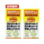 【送料無料・2個セット】強ミヤリサン錠　1000錠x2 【指定医薬部外品】ミヤリサン 酪酸菌 宮入菌 軟便 便通 便秘 腹部膨満の方に