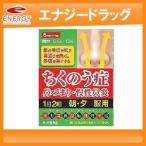 [ no. 2 вид фармацевтический препарат ]<br>. корень горячая вода . река ..... экстракт ранулы <br> 2.5g×10.<br>[книга@. производства лекарство ]