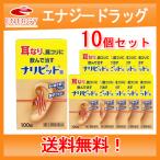 [ no. (2) вид фармацевтический препарат ][10 шт. комплект!][.. производства лекарство промышленность ]nalipito таблеток 100 таблеток ×10 шт уголок звуки онемение плеча уголок .. кожа .