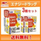 【3個セット・送料無料】【第3類医薬品】ビタミンBBプラス　「クニヒロ」   140錠 【皇漢堂】