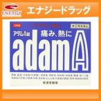 【第(2)類医薬品】【皇漢堂製薬】アダムA錠120錠　※セルフメディケーション税制対象医薬品
