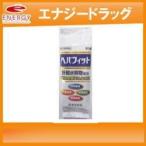 【第3類医薬品】ヘパフィットPTP 60錠　