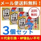 [ no. 2 вид фармацевтический препарат ][ почтовая доставка! бесплатная доставка!3 шт. комплект ][...] внизу . прекращение таблеток [knihiro] 12 таблеток ×3 шт 