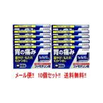 【第1類医薬品】【メール便！送料