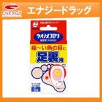 【第2類医薬品】ウオノメコロリ絆創膏 足うら用 ＜6個入り＞
