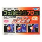 【第2類医薬品】【テイコクファルマケア】オムニード フェルビナク 温感 14枚入(7枚×2袋)