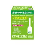 【第2類医薬品】ムネ製薬　ヂナンコーマイルド 2.5g×10個入 非ステロイド ノンステロイド 注入軟膏　痔のかゆみ はれに