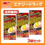 【第2類医薬品】送料無料・3個セット  防風通聖散料エキス錠 至聖  450錠×3セット 満量処方　6000mg 新パッケージ！ 北日本製薬
