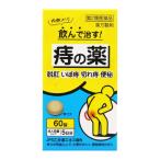 【第2類医薬品】 JPS 乙字湯エキス錠N 60錠 5日分 (おつじとう・オツジトウ) 痔核(いぼ痔) きれ痔 便秘 脱肛 改善 漢方処方 乙字湯 生薬 錠剤