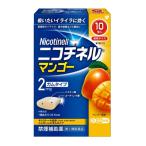 【第(2)類医薬品】ニコチネル ニコチネル マンゴー 10個 ガムタイプ ※セルフメディケーション税制対象医薬品 ニコチンガム タバコ 禁煙 禁煙時のイライラ