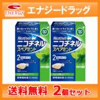 【第(2)類医薬品】【2個セット　送料無料】　ニコチネル　スペアミント　50個入り　ガムタイプ　　ノバルティスファーマ