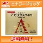 アガリクスエキス 細粒 1.5g×60包 20