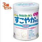【3個セット！】【ビーンスターク】すこやかM1 0歳〜1歳用 300g×3個セット【粉ミルク】雪印ビーンスターク