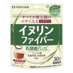 【井藤漢方製薬】イヌリンファイバー乳酸菌PLUS 30日分 粉末 水溶性食物繊維 ビフィズス菌 乳酸菌 混ぜるだけ【健康補助食品】