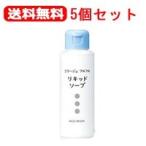 【送料無料！お得な5個セット！】【持田ヘルスケア】コラージュ　フルフル液体石けん　100ｍｌ×5個