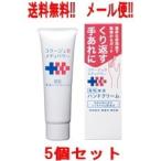 【メール便!!　送料無料!!　5個セット】【追跡番号付き】【持田ヘルスケア】コラ