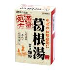 【第2類医薬品】 【プロダクト・イノベーション】 葛根湯エキス［顆粒］A 21包（かっこうとう） 熱 寒け 頭痛 かぜ 風邪 肩こり 筋肉痛 手や肩の痛み