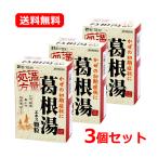 【第2類医薬品】【送料無料・3個セット】【プロダクト・イノベーション】　葛根湯エキス［顆粒］A　21包　【PI】