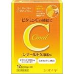 【第3類医薬品】【シオノギヘルスケア】 シナールEX　顆粒　12包