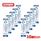 ショッピングシュミテクト 医薬部外品【送料無料・10個セット】シュミテクト コンプリートワンEX1450ppm ( 90g )×10本　歯周病 　口臭　ネバツキ　知覚過敏　むし歯　歯肉炎　白歯  予防