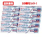 【送料無料！10個セット！】【シュミテクト】 歯周病ダブルケア クールリフレッシュミント(90ｇ)×10個セット！<br>歯周病磨き<br>歯肉炎の予防