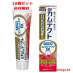[ квази наркотики ][10 шт. комплект бесплатная доставка ] [Haleon Japan ] cam tech to Complete уход EX(105g)x10