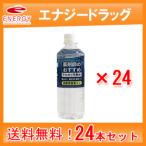 【送料無料】【24本セ�
