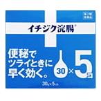 【第2類医薬品】イチジク浣腸30 　30g×5