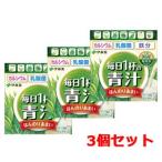伊藤園 毎日1杯の青汁 ほんのりあまい(まろやか豆乳ミックス) 6.3g×20包 粉末 3個セット 送料無料