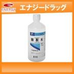 【第3類医薬品】　精製水 P 500ml ×　1本　【健栄製薬　ケンエー】