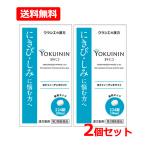 【第2類医薬品】【送料無料・2個セ�