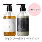 【送料無料!】【幾重】 幾重 いくえ シャンプー フルーティーフローラル 500ml + トリートメント セット