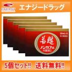 【第3類医薬品】【日邦薬品工業】　若甦ノンカフェ内服液G 30ml×5本入×5個