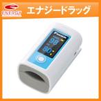 【送料無料！】【ダイキン工業】<br>パルスオキシメータ ライトテックDP1 ライトブルー<br>医療機器認証番号：302AHBZX00002000